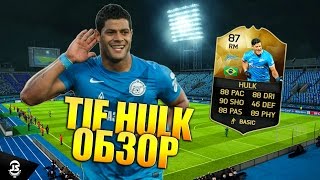 HULK 87 [ОБЗОР]