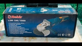 Обзор болгарки Rebir LSM-180/1800 после нескольких лет использования
