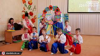 Детский сад №56 Катюша в Славянске "Мандруємо Україной" 6 декабря 2019 года