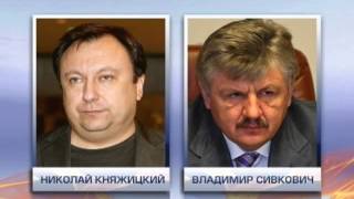 Руководство концерна РРТ обвинили в сотрудничестве ...