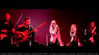 Project Dimitar Voev / Ostrovi / 27.10.2012