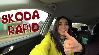 Мой брат тестирует SKODA RAPID  после  Audi A4 / Тест-драйв ВЛОГ