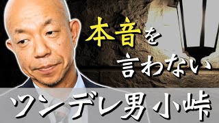 小峠教官に生配信報告編「コトウゲお悩み相談室」【ガリベンガーV】