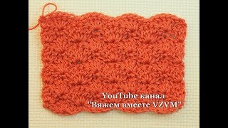 ❤Очень простой узор крючком из ракушек. Вязание для начинающих  Урок 33   Simple crochet pattern