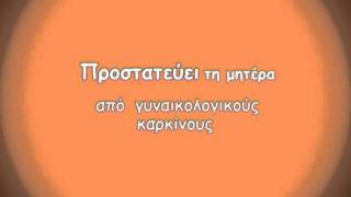 Μητρικός Θηλασμός και τα οφέλη του-Breastfeeding Greek TV spot