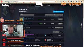 ЗА СКОЛЬКО МОЖНО ПРОДАТЬ "НЕНУЖНОЕ" НА LOOTDOG.IO WARFACE