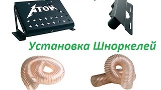 Установка выноса радиатора и шноркелей на квадроцикл CFmoto X6.