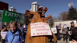 Митинг жителей ЮЗАО против строительного беспредела