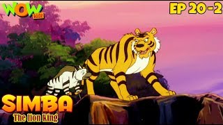 Kids Cartoon | Simba The Lion King | Ep 20 - 2 | Kids Videos | Wow Kidz