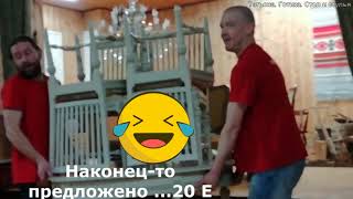 Татьяна. Финский аукцион Vilin Valinta 3. Неразгаданные загадки.ч 2