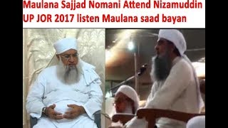 Maulana Saad Ki Bait Ki Sharait Aur Maqsad Maulana Khalilur Rahman Sajjad Nomani Attend UP JOD 2017