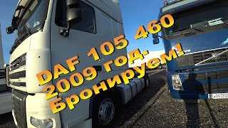 Пригон грузовых авто под заказ. Обзор цен на грузовые.