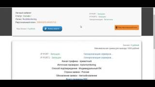 Automonitoring от 6000 до 10 000 рублей ежедневно