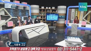 대입상담(경희대 경제학과)_상담받고 대학가자