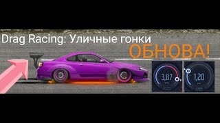 Уличные гонки. ТОП ОБНОВА!!! АНТИКРЫЛЬЯ!!! ФИЗИКА ГОНКИ!!! #46