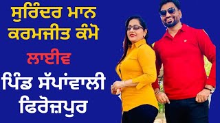 surinder maan/karmjit kammo live shapawali|| Rooh Punjab Di