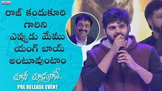 Sree Vishnu Speech @ Choosi Choodangaane Pre Release Event || Madhura Audio