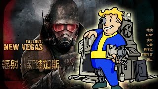 Что делать если не запускается Fallout new vegas?