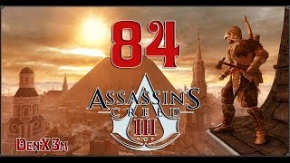 Прохождение Assassin's Creed III — #190: Избавление