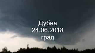 Дубна. Хляби небесные 2018