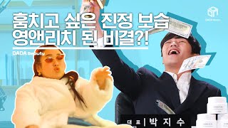 훔치고 싶은 진정 보습! 더샘 더마 플랜 크림 [#다다뷰티]