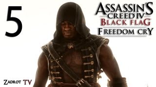 Assassin's Creed 4 - DLC Freedom Cry - Часть 5 (Подготовка к экспедиции)