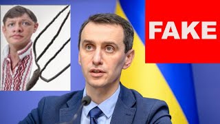 Радикал Ляшко должен "ликвидировать" подделку // ТРИ КАНДИДАТА