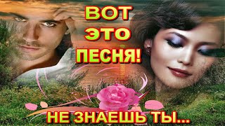 Не знаешь ты...  Андрей Никольский   Вот это песня!