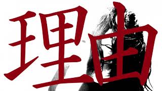 DOUBLE SIZE BEDROOM 「模倣犯深夜革命」(Official Music Video,YouTube Only)
