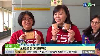 大學學測登場 重考生13.5%創新高 | 華視新聞 20200117
