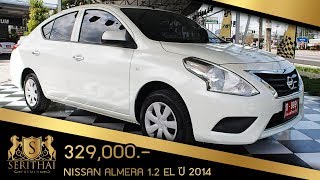 [ รถมือสองสุราษฎร์ฯ-สตูล ] รีวิว NISSAN ALMERA 1.2 EL ปี 2014 โทร 095-0304-555 พี่หมู
