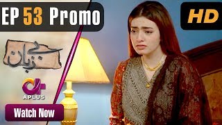 Pakistani Drama | Bezuban - Episode 53 Promo | Aplus Dramas | Usama Khan, Nawal Saeed, Junaid