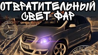 Плохой свет фар Мерседес W245 . Одна из причин...