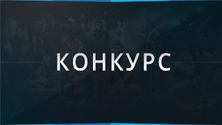 Новогодний Конкурс на Watch Dogs 2, Dishonored 2, Titanfall 2, Battlefield 1