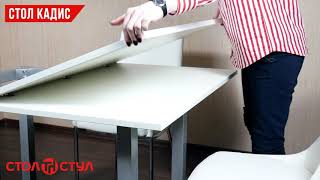 Раскладной кухонный стол Кадис на 6 человек. Мебель для кухни от Стол и Стул
