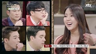 쥬얼리 예원, 흑인과 만나는 여자 "혹시?" 마녀사냥 24회
