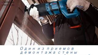 Демонтаж стены с помощью сабельной пилы Bosch gsa1300