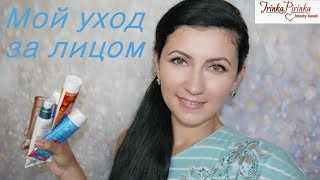 Уход за кожей лица- что я использую