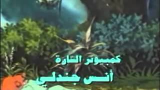 ROBIN HOOD ARABIC CARTOON  WWW COSMOARABIA NET