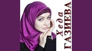 Везар са