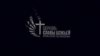 "УПРАВЛЯЙ СОБОЙ". Пастор Илья Федоров. 01.07.2018 год.