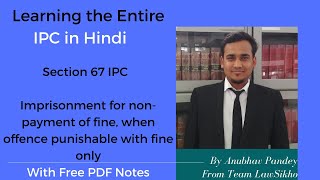 Section 67 IPC Hindi - Imprisonment for non-payment of fine, when offence punishable with fine only