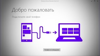 Прошивка телефона Microsoft Lumia 550