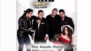 KYD Feat. Soulkey - תמותי עליי (Ron Assulin Remix 2012)