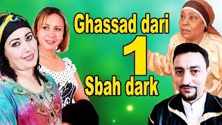 Film Ghassad Dari Sbah Dark v1 - فلم غصاد داري صباح دارك
