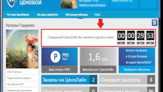 Инструкция по регистрации в Ценобой, и подача рекламы как правильно