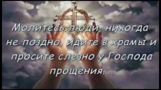 Душа Молитва