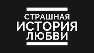 Истории про любовь из реальной жизни про семью от мамы. Зашкварные истории из жизни на русском языке