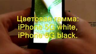 Китайский iPhone 5G i5000