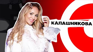 Калашникова на людях засветила нижнее белье | ДНИ.РУ